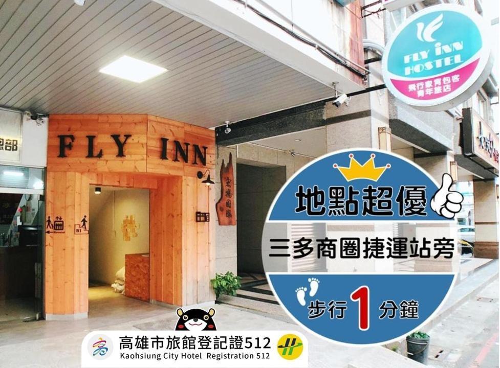 Flyinn Hostel Καοσιούνγκ Εξωτερικό φωτογραφία